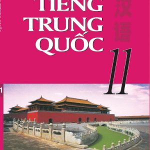 Sách Giáo Khoa Tiếng Trung Quốc 11 PDF